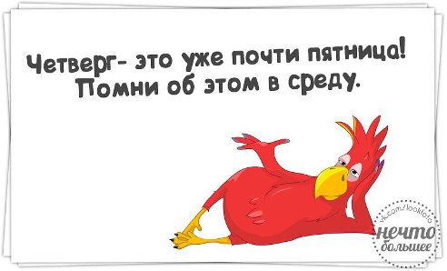 оу, ес... )))