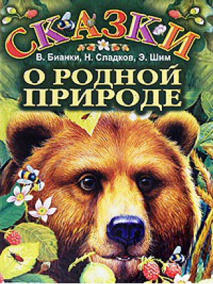 День пятый. Лиса и Волк. + Закрепление.