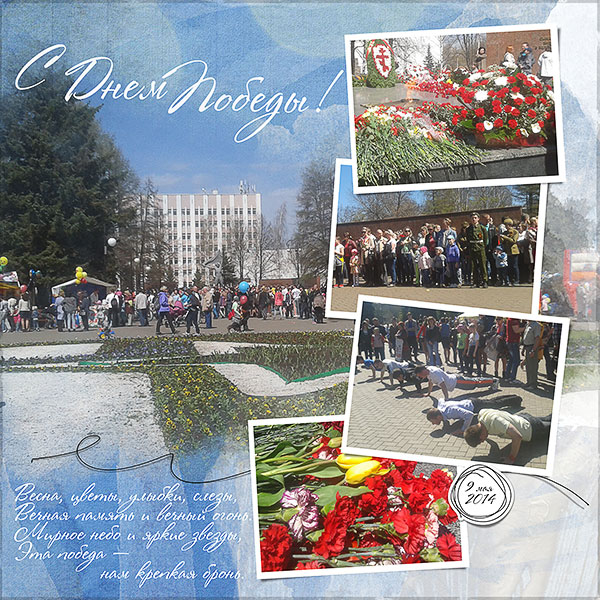 Акция "Парад памяти" .