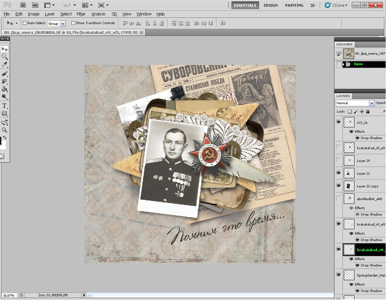 Картинка в ФШ и в быстром просмотре ACDSee - искажение цветов.