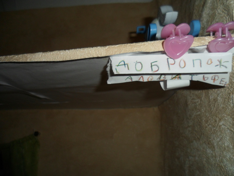 Наш домик