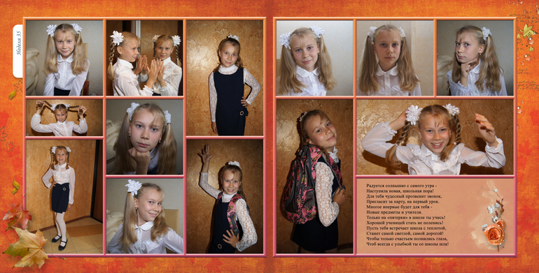 Сделанные развороты в проект 365 2013