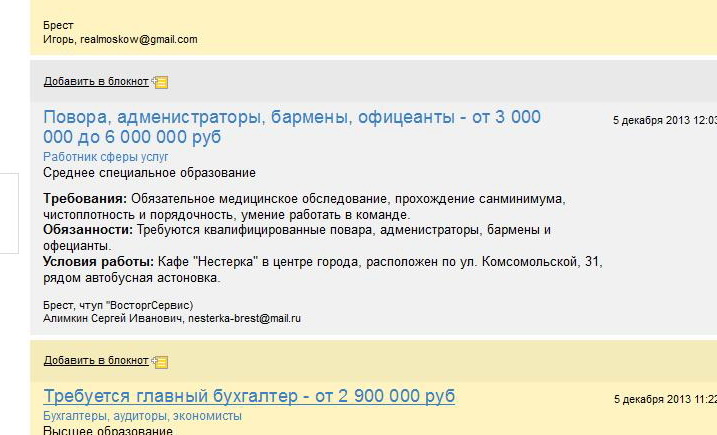 Продолжаю мониторить рынок труда