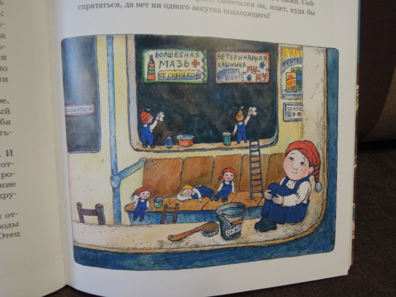 Наше чтение 3,5-4,5 года