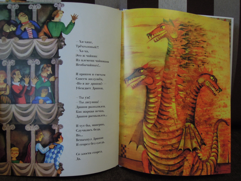 Наше чтение 3,5-4,5 года