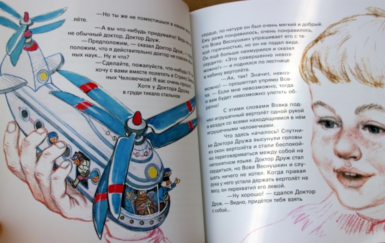 Продаются детские русские книги