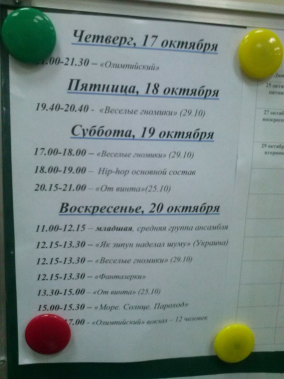 Танцы, ансамбль, хип-хоп, репетиции