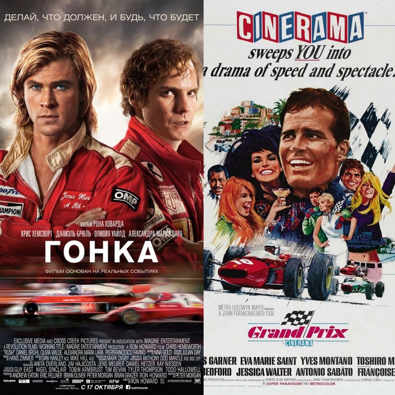 Rush гонка.