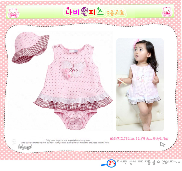 Для малышей