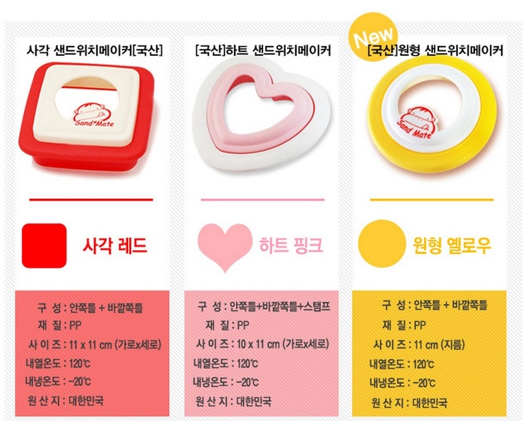 Формочки для бутербродов!