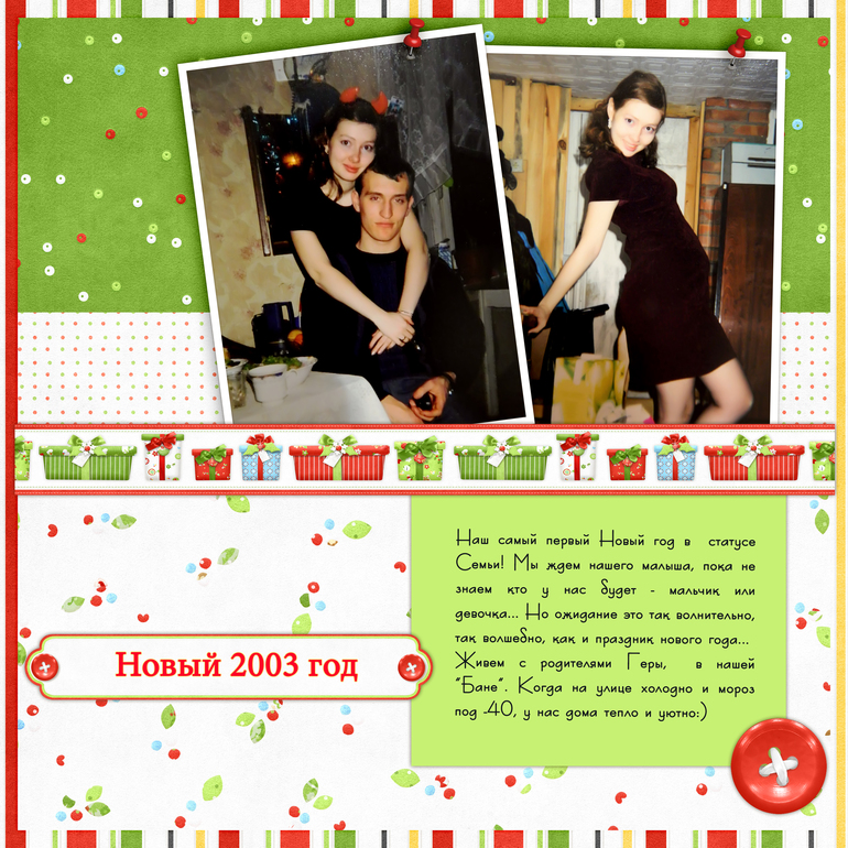 100 простых страничек. 6 страница