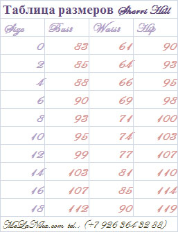 Sherri Hill, Mikael - грандиозная распродажа, скидки 30-60%!