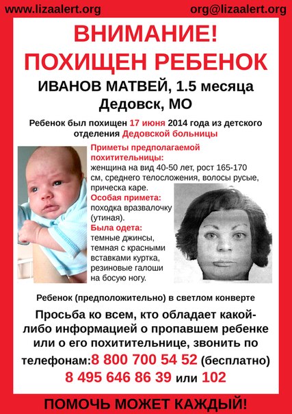 Похищен ребёнок!!! Максимальный репост!!!!