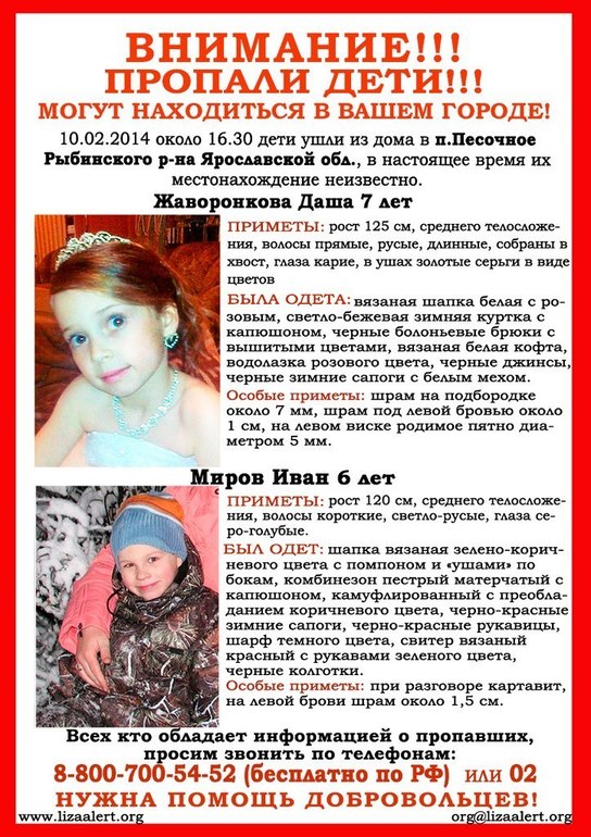 Нужен максимальный репост и помощь в поисках детей