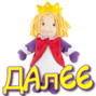 ЛЮБИТЕ ДОЧКУ