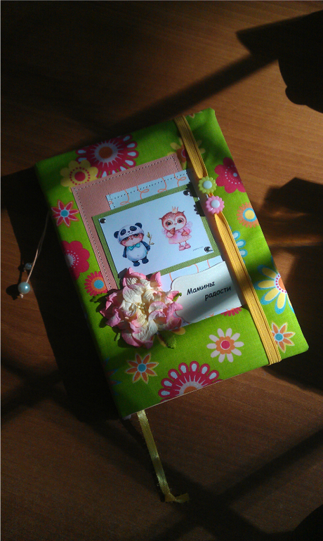 Мамин блокнот