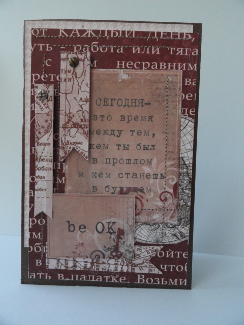 Мужская открытка