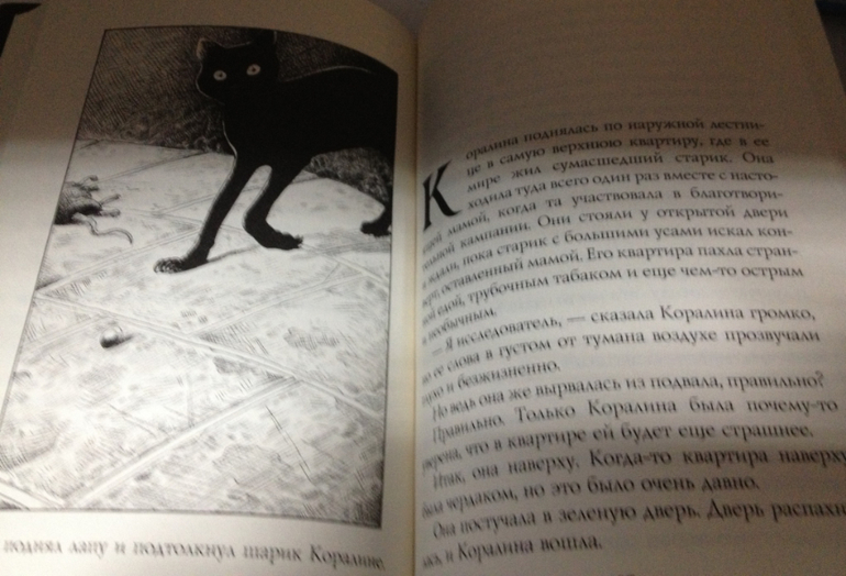 Коралина с иллюстрациями Криса Риддела