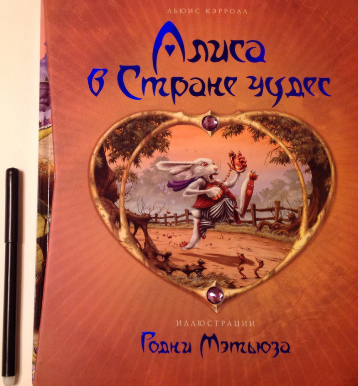 Фантастическая