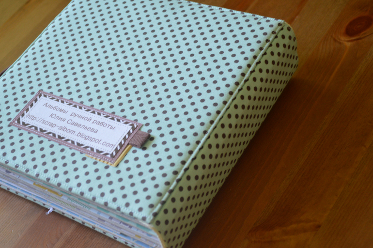 Альбом ручной работы для малыша + мамина сокровищница