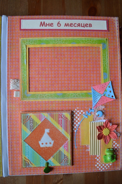 Альбом для новорожденного мальчика