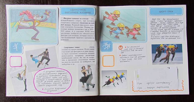 Олимпийская книга