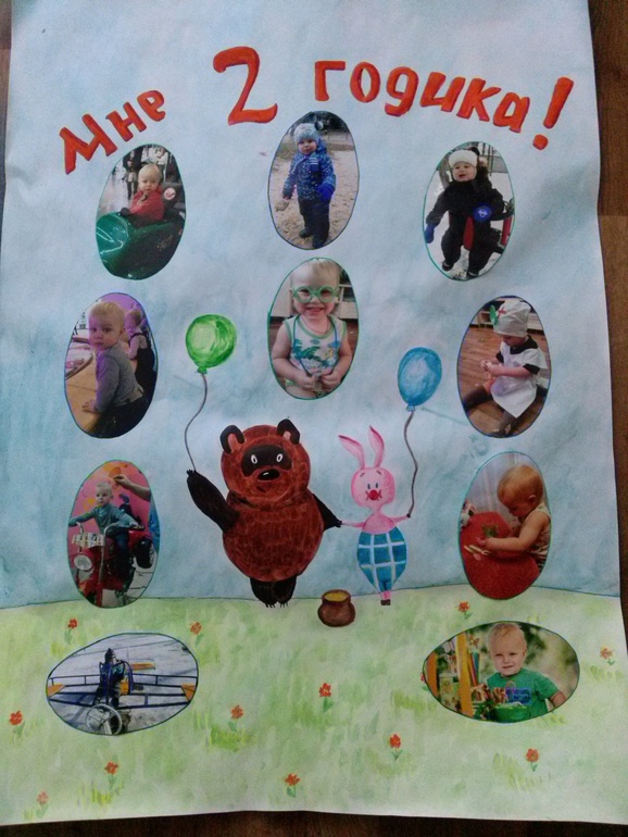 К дню рождения готовы)
