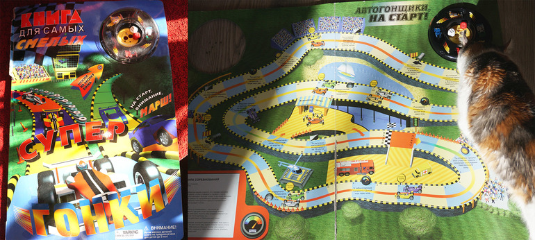 Наша игротека