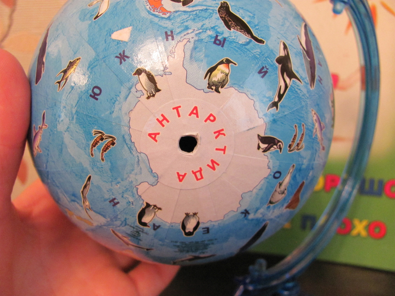 Глобус для первого знакомства с миром