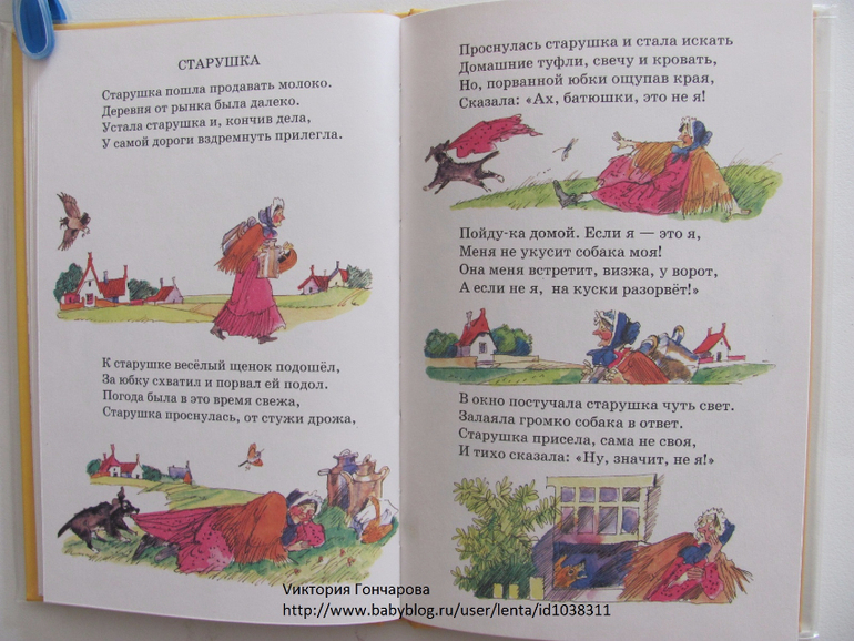 старушка пошла продавать молоко деревня от рынка была далеко автор. маршак старушка пошла продавать молоко. английские народные песни тексты. старушка маршак. старушка пошла продавать молоко автор.