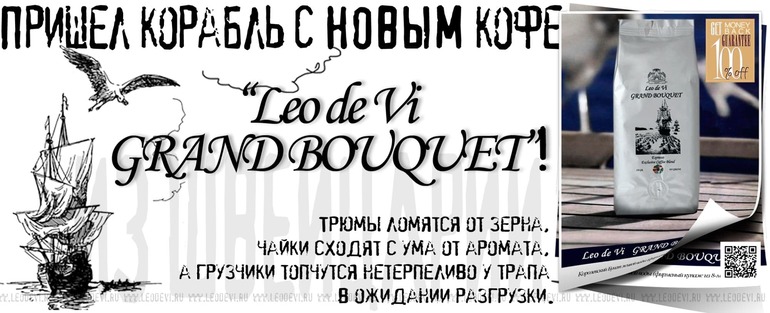 Фирменные кофейные смеси