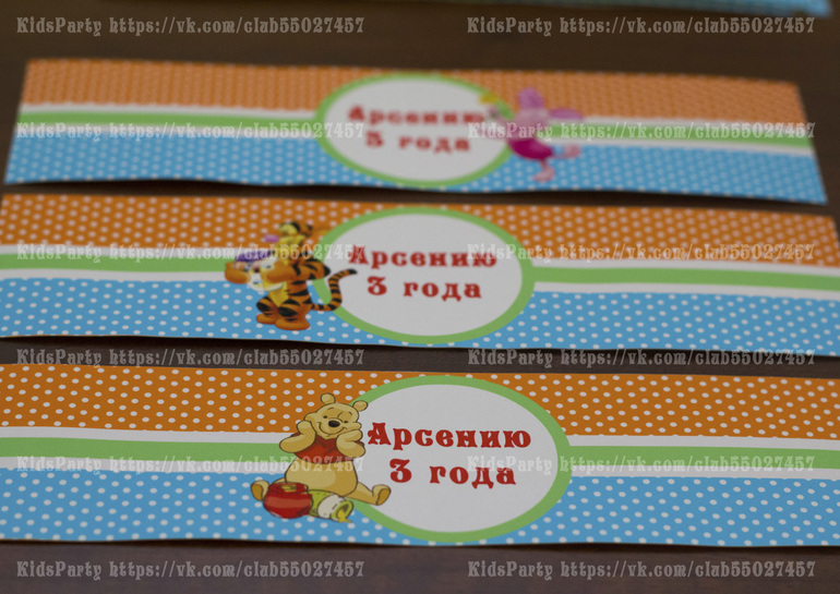 День рождения в стиле Винни Пуха