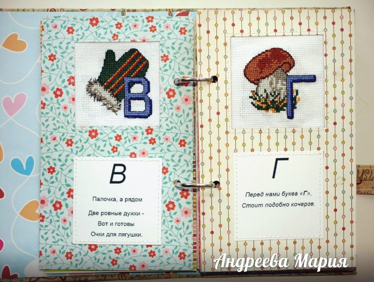 Азбука для дочки