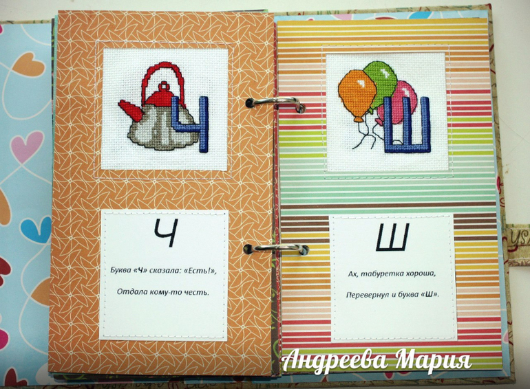 Азбука для дочки