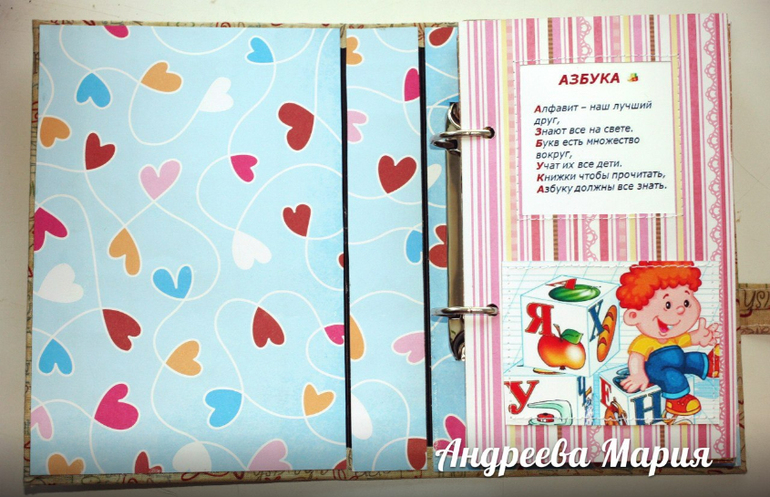 Алфавит для доченьки