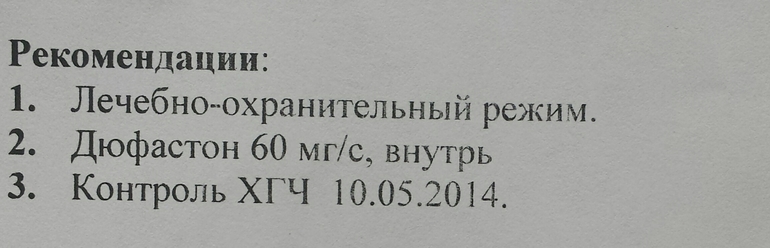 Про моего врача.