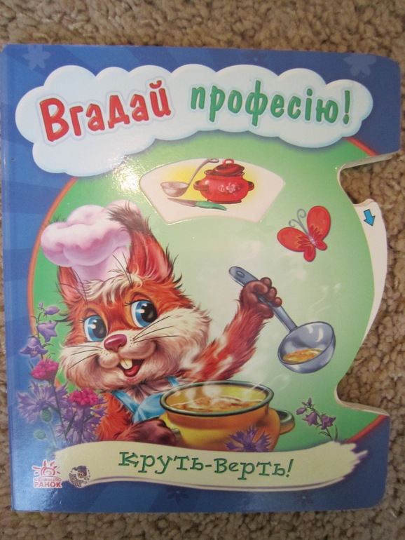 ТН Профессии. Наши пособия и раздача материала