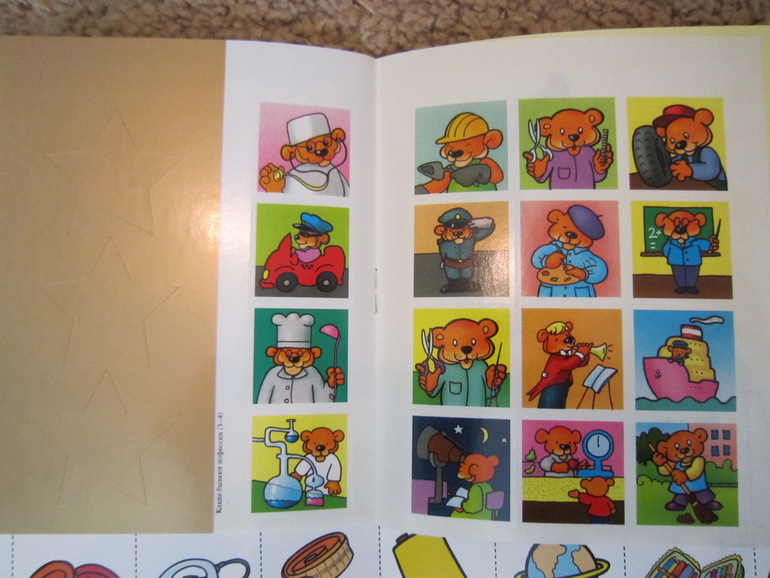 ТН Профессии. Наши пособия и раздача материала