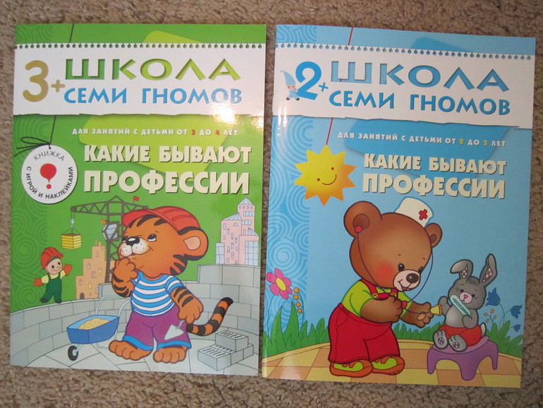 ТН Профессии. Наши пособия и раздача материала