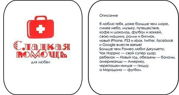 Классная штука!