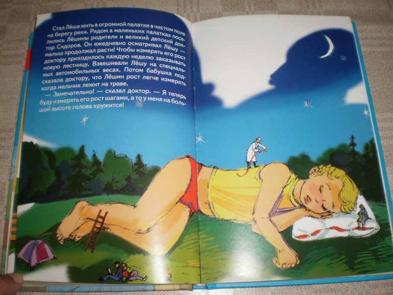 Большой Лёша