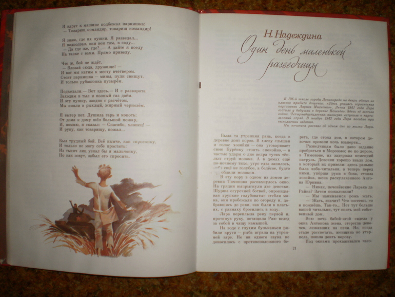 Много лет, как кончилась война...