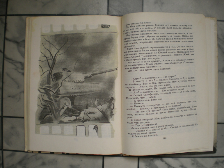 Остатки книжного марта