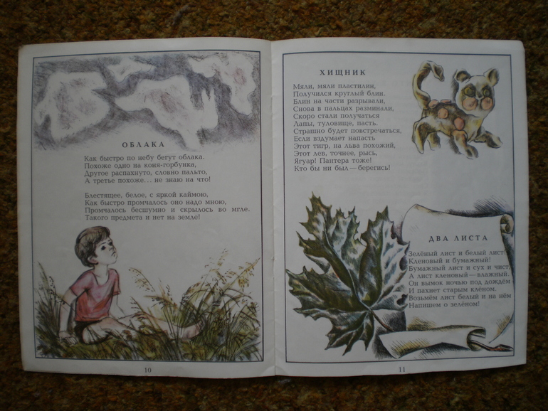 Из любимого