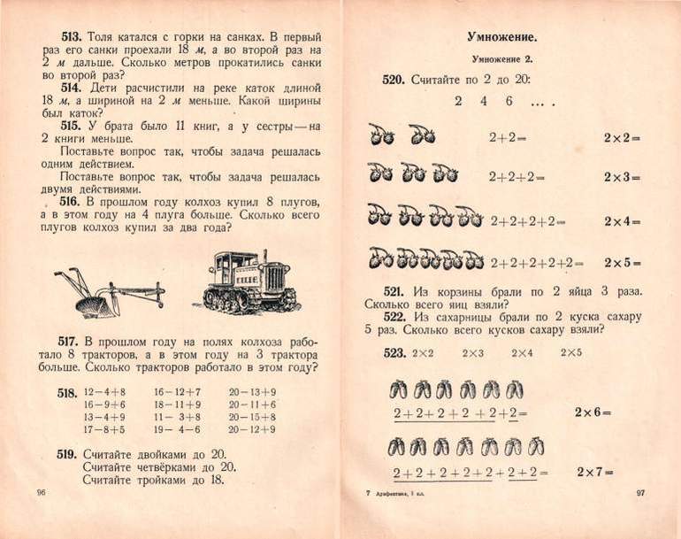 Математика 1990. Задания для 1 класса из советских учебников. Задания по математике 2 класс советские учебники. Учебник по математике 4 класс СССР. Советские задачи по математике 2 класс.