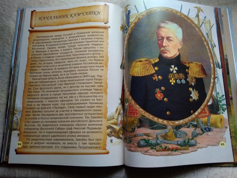 Xviii век слушать. И. Рассказы из русской истории 18 век. Рассказы из русской истории 18 век. И.