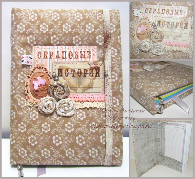 Мои блокноты