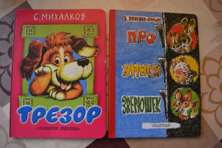 Наша детская библиотечка от 0 до 1 года