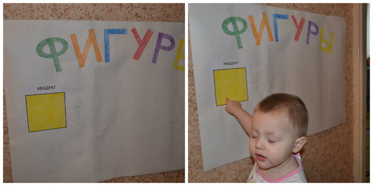 ТН Фигуры. День 1 КВАДРАТ