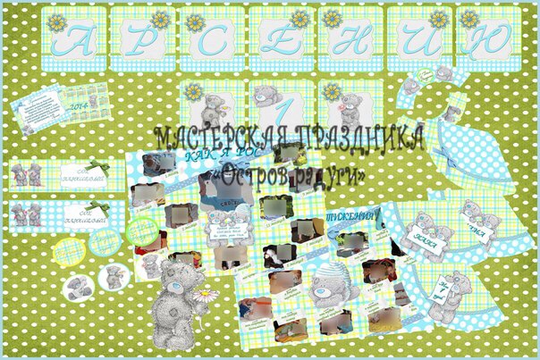 Наборчик с мишками тедди (новое оформление)